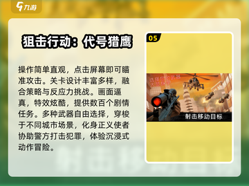 🔥2024最爽枪战手游TOP10💥截图6