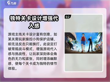 航海王壮志雄心🔥超好玩值得体验！🎉截图3