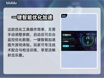 无畏契约卡死？用这个加速工具🔥瞬间流畅！游戏技巧分享👇截图6
