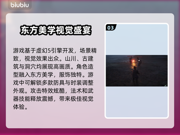 明末渊虚之羽🔥超劲爆游戏体验不容错过！🎮截图4