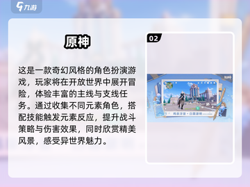 中国网游爆款手游全揭秘！🎮🔥截图3