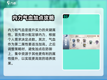 墨剑江湖武当剑加点🔥最强攻略💎截图3