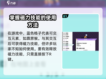 磁带妖怪蓝色格子大揭秘！玩游戏名🔥必备攻略📖截图2