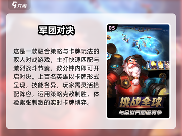 🔥2025双人对战游戏Top榜💥截图6