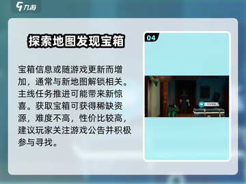 归龙潮🔥宝箱收集全攻略｜快速获取所有收集物💎截图5