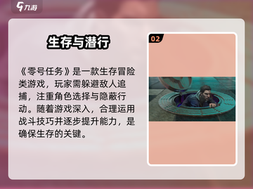 《零号任务》上线倒计时！🔥截图3