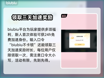 玩王者荣耀搭配这款加速器效果炸裂🔥截图4