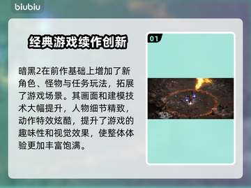 暗黑2重制版卡顿?用这个加速器流畅玩👍截图2