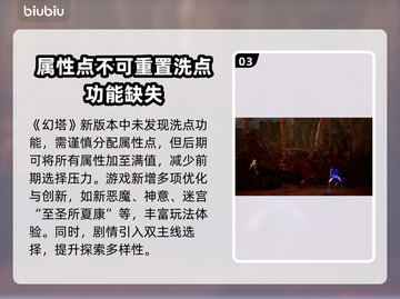 真女神转生5⚡复仇洗点攻略🔥玩家必看！截图4