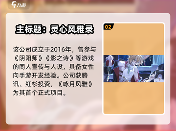 《咏月风雅》竟是它做的？🔥截图3