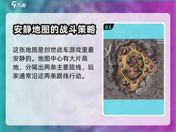 创世战车📖拓荒峡谷🔥闯关秘籍🎉截图4