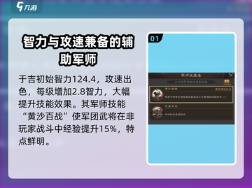 三国群英传鸿鹄霸业🔥于吉技能效果全面解析！截图2
