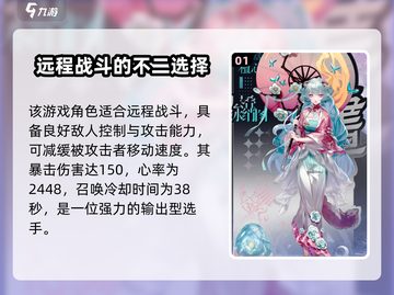 咏月风雅冰绡🔥绝美外观来袭！游戏党必看✨截图2