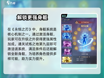 🔥永恒之刃手游：超全玩法揭秘，不玩后悔！💥截图4