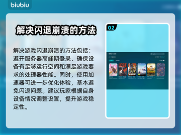 PUBG🔥打开就崩？3招教你完美解决❌截图3