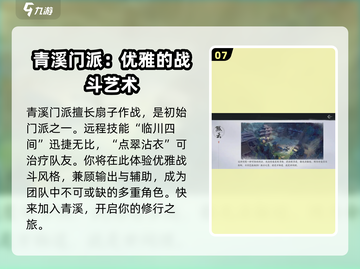 燕云十六声🔥门派大全来了！游戏党必看！截图8
