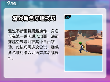 沙石镇时光😎卡空气墙技巧大公开！速来围观 Gameplay截图5