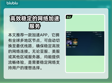 艾尔登法环🔥闪退卡顿？老头环加速工具来了！👇截图3