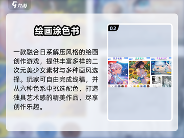 🎨2025必玩画画神作TOP5🔥截图3