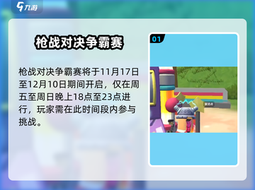香肠派对2V2枪战🔥超爽对决攻略来啦！🎮💥截图2