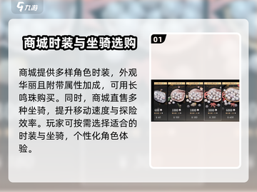 燕云十六声氪金点在这里🔥超值吗？玩家必看！截图2