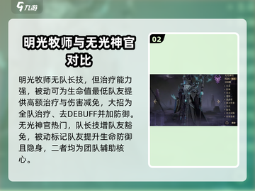 龙息神寂最强奶妈🔥带你躺赢游戏名场面！截图3