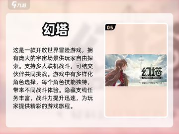 🔥安卓苹果互通手游排行榜来了！🎉截图6