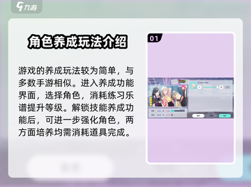 初音未来缤纷舞台🔥角色养成秘籍大公开！截图2
