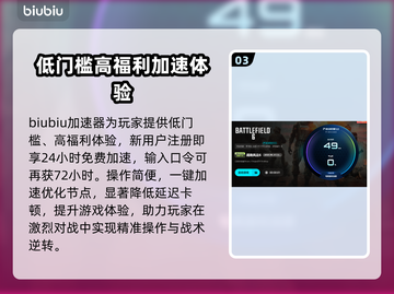 💥战地6免费加速器大揭秘！🚀截图4