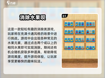 💥2025超火水果游戏大揭秘🍓玩到停不下来！截图2
