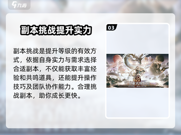 鸣潮💥39级升40级经验大揭秘！快速升级方法在这里🔥截图4