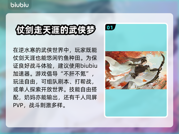 逆水寒卡顿？这几招让你流畅玩耍！🔥🎮截图2