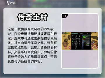 🔥2024必玩！打装备卖钱手游合集💰截图2