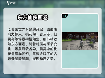 仙剑世界🔥超值玩法揭秘，不玩后悔！截图2