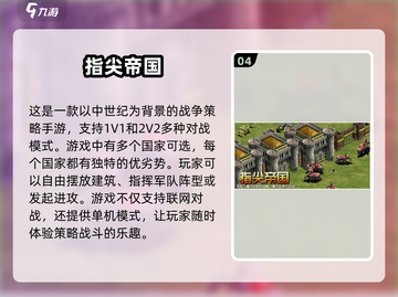 🔥2025最受欢迎安卓策略手游🌟带你畅玩超有趣游戏世界！截图5