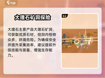 《沙石镇时光》大理石神掉落！💎截图3