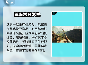🔥2025必玩！经典末日生存手游大盘点🎉截图4