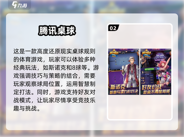 2025最受欢迎📱台球手游🔥免费玩截图3
