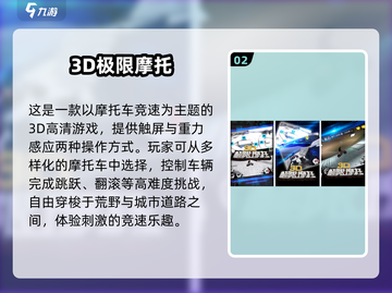 🔥2025高画质机车手游盘点🎮真实3D狂飙体验🏍截图3
