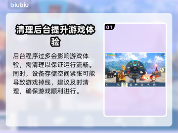 MiraiboGO掉线延迟？玩游戏就用它！🚀🎮截图2