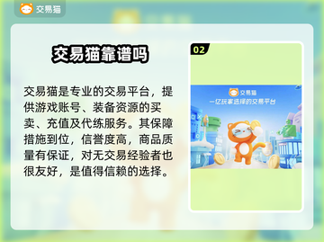 三国杀手：安全买号平台大揭秘！🔥截图3