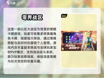 🔥咒术回战手游TOP榜！🎮2025必玩改编神作推荐💥截图4