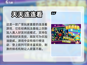 🔥超有趣！免费连连看游戏合集来啦～🎉截图5