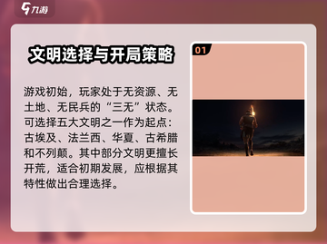 世界启元🔥新手必看！极速开荒秘籍分享🎉截图2