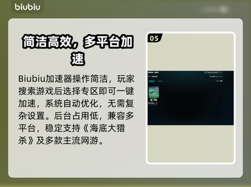 🎮海底大猎杀闪退？一招解决进不去难题！截图6