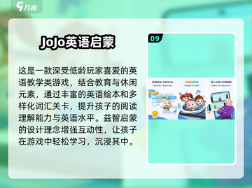 🔥26字母闯关游戏推荐！免费英语学习超有趣📚🎮截图10