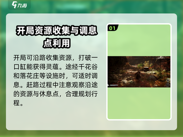 黑神话悟空第四关🔥通关秘籍💡轻松过关！截图2