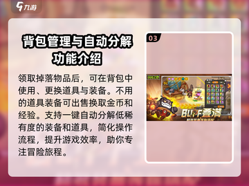 英勇之地🔥超简单奖励拾取方法，快速捡东西技巧！截图4