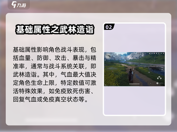 燕云十六声人物属性大揭秘💥，游戏党必看！🔥截图3