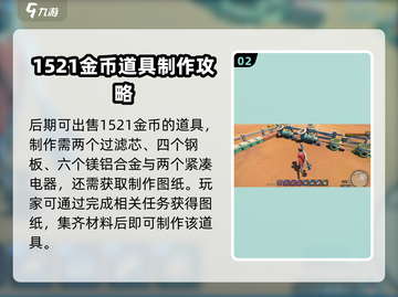 沙石镇时光💡空气净化器制作攻略来了！截图3